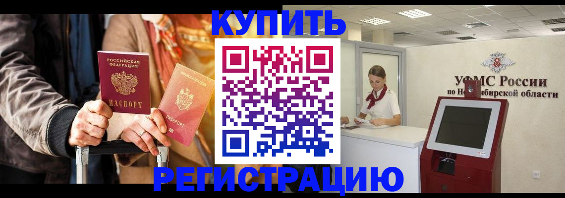 временная регистрация гарантия в Избербаше