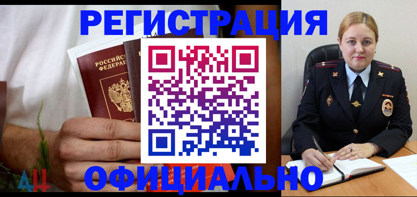 прописка для военкомата в Избербаше