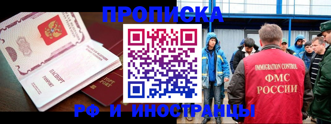 прописка паспорт в Избербаше